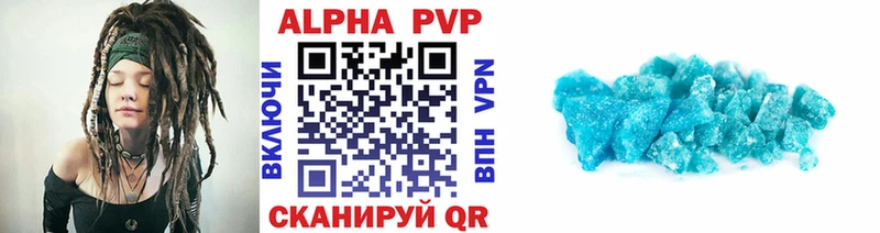 Альфа ПВП VHQ Динская