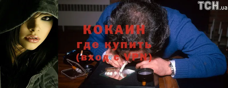 Кокаин 97%  Динская 