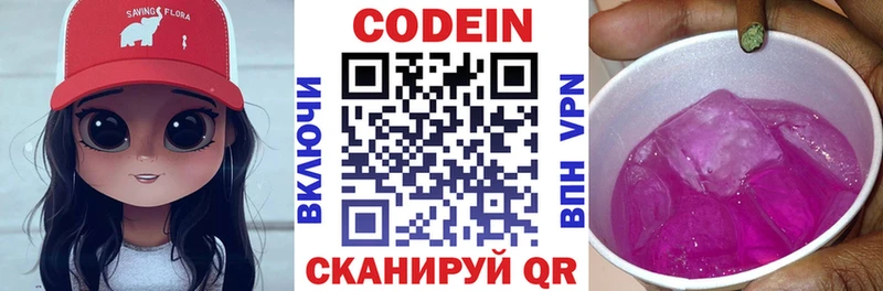 купить наркоту  Динская  Кодеиновый сироп Lean Purple Drank 