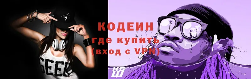 гидра   Динская  Codein Purple Drank  где найти наркотики 