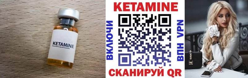 КЕТАМИН VHQ  Динская 