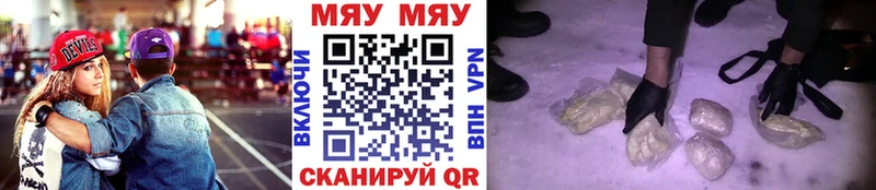 Меф мяу мяу  Динская 