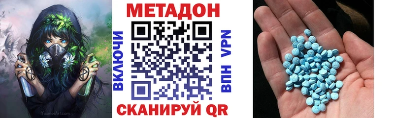 Метадон кристалл Динская